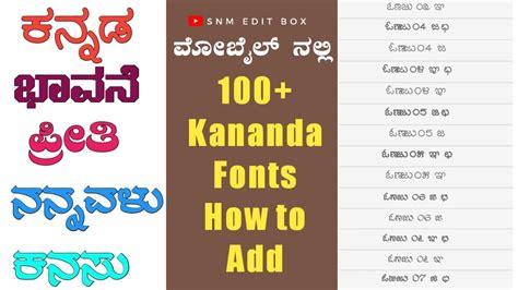Download Free Fonts in Kannada Language : Kannada Fonts.